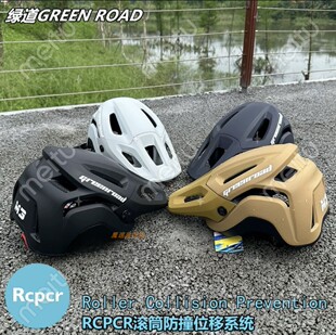 绿道GREENROAD A3山地车半盔 AM/ENDURO头盔 磁吸扣内置滑动系统