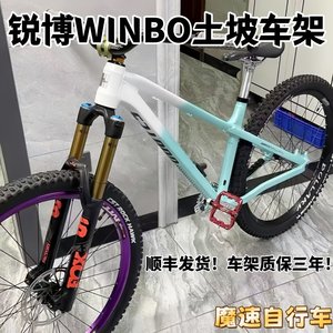CY3/COOYES锐搏WINBO硬尾AM土坡车架街攀街车XPRO飞包BOOST山地车