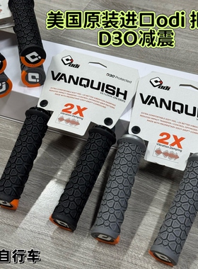 美国进口odi Vanquish把套D3O减震户外山地车速降自行车耐用舒适