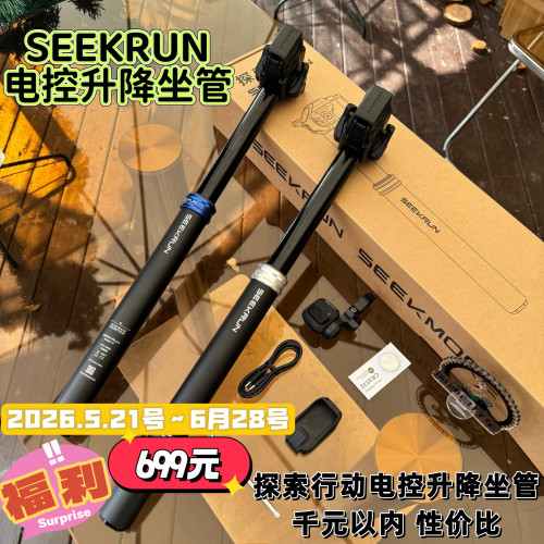 千元以内电控升降座管探索行动