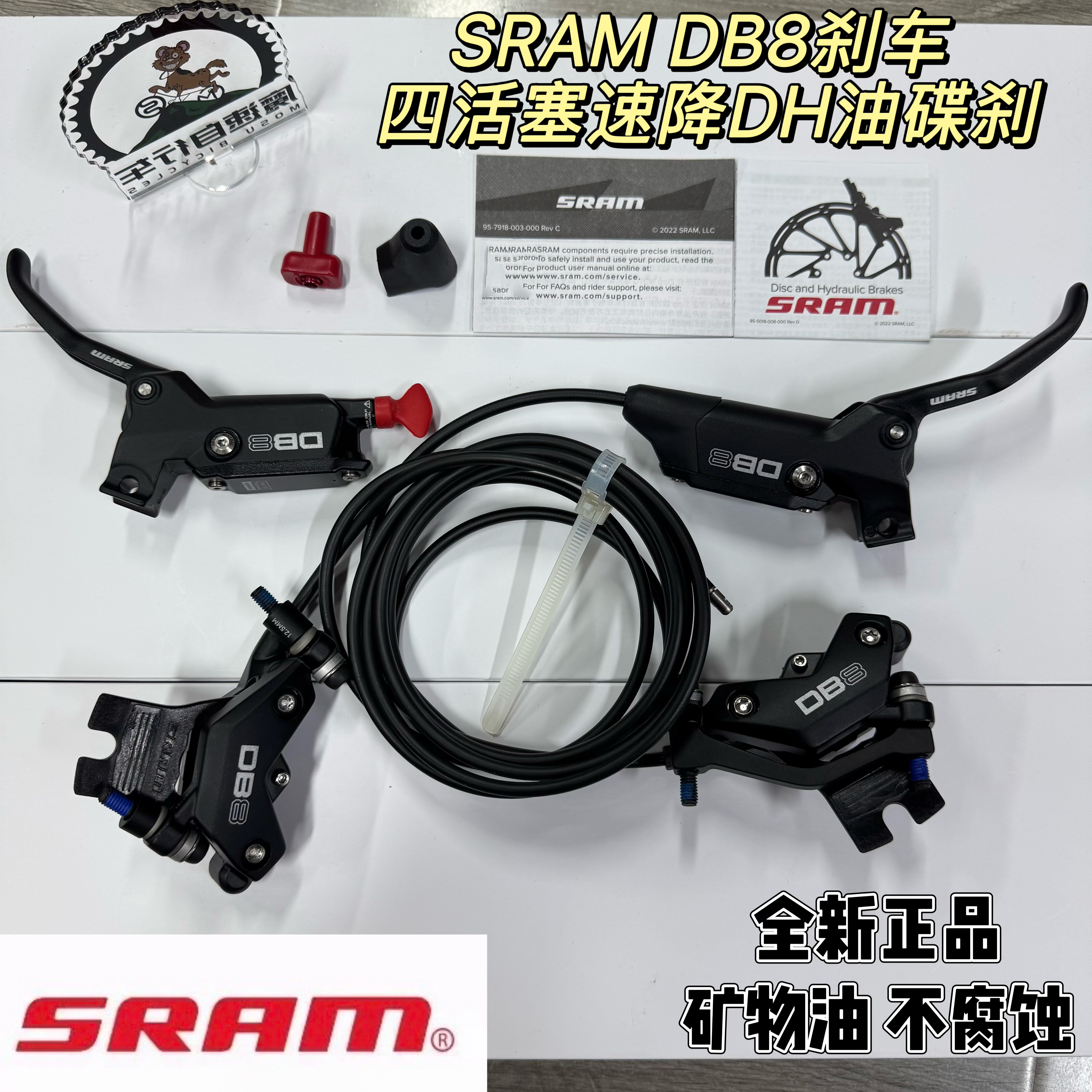 SRAM DB8刹车 山地车四活塞油压碟刹 速降DH油碟刹 矿物油