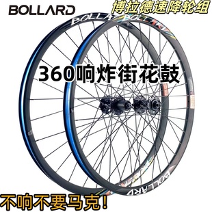 BOLLARD博拉德A35山地自行车桶轴快拆轮组高强度车圈花鼓顺丰包邮