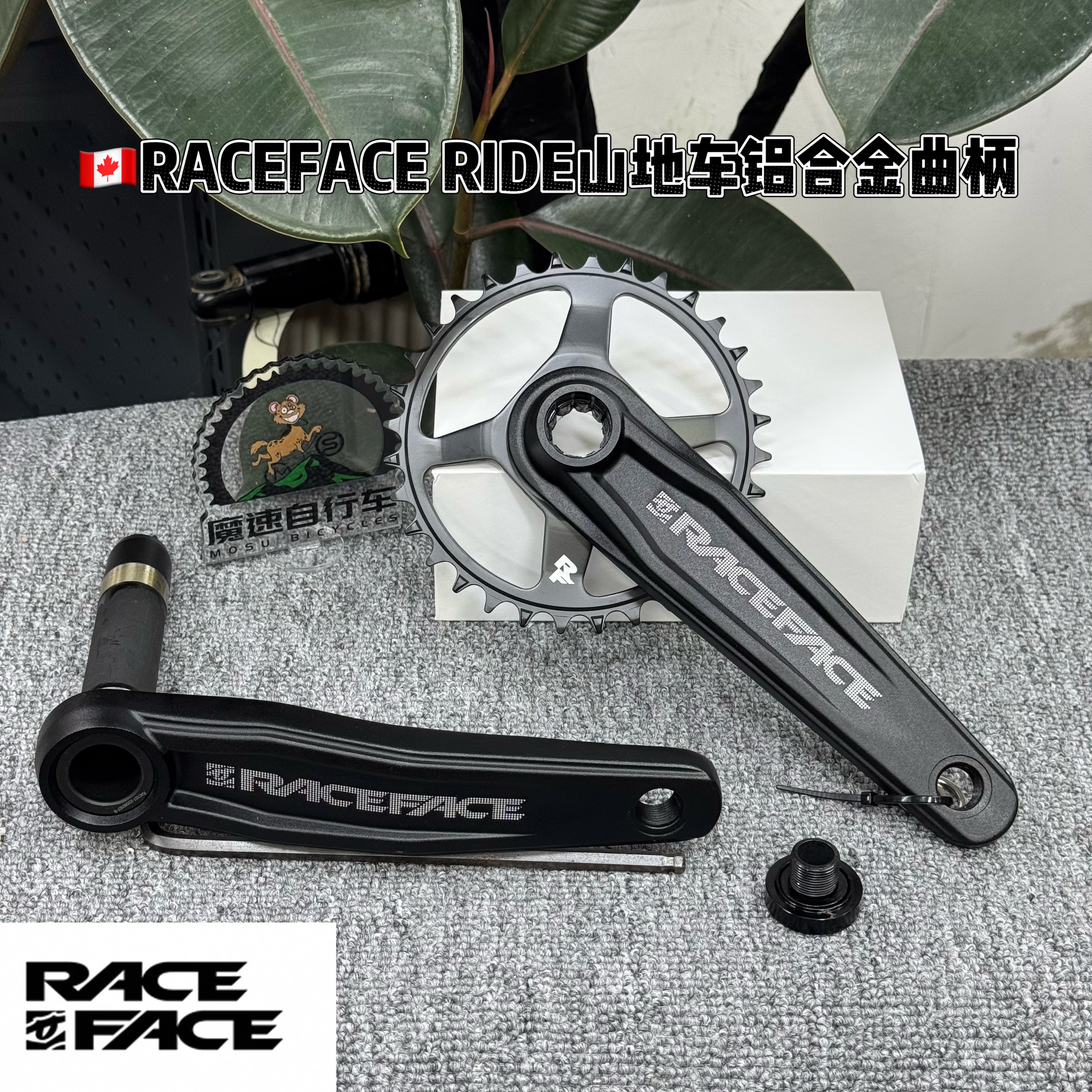 RACEFACE RIDE山地车铝合金曲柄牙盘组 170/32T 24mm轴心