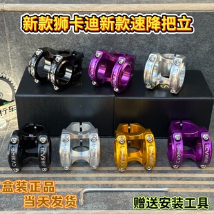 26款狮卡迪新款S200PLUS31.8口径 CNC超轻高强度短自行车速降把立