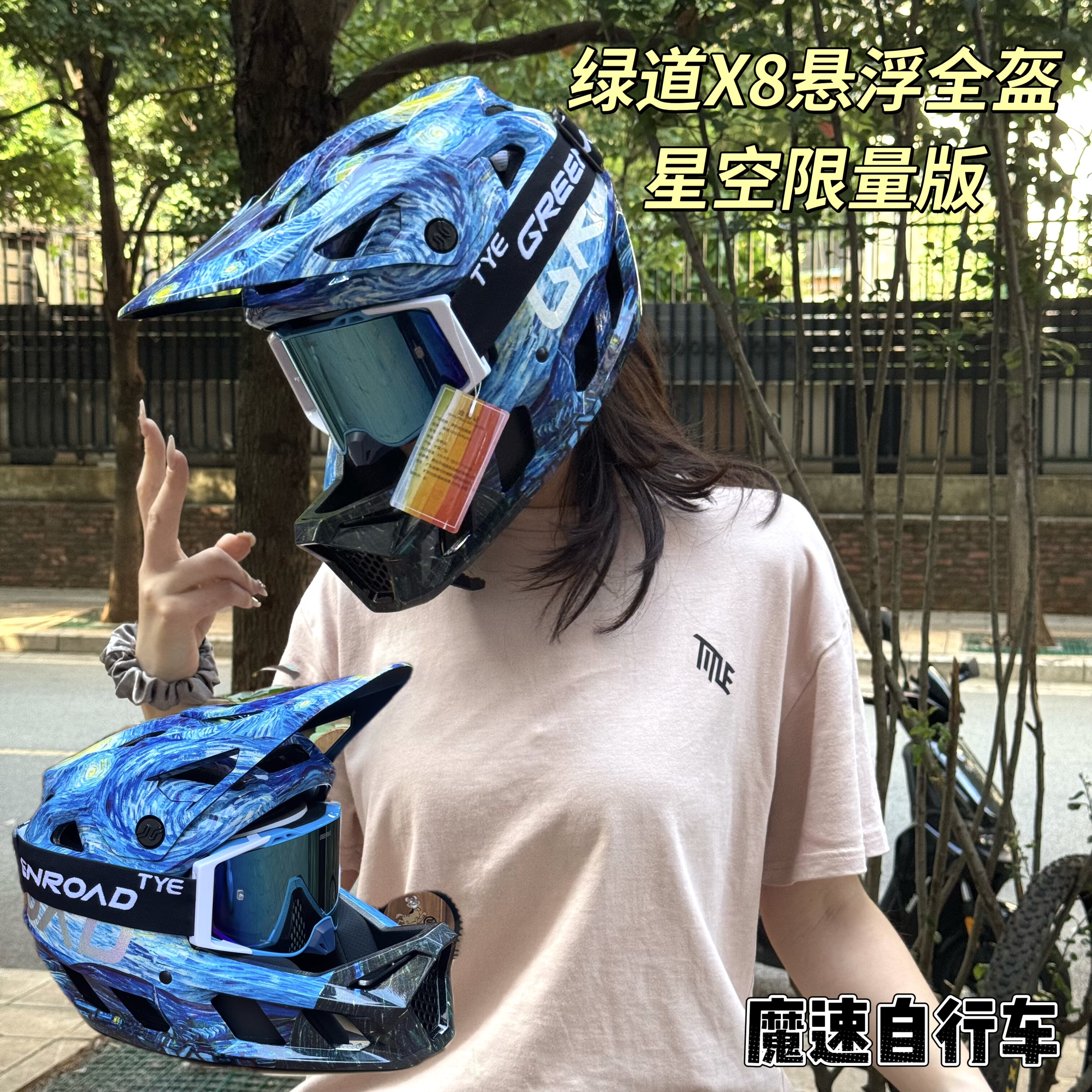 绿道X8悬浮位移头盔山地自行车骑行速降越野安全盔BMX小轮车泵道