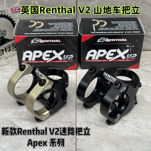 英国Renthal V2 35口径 Apex 系列 铝合金enduro XC AM山地车把立