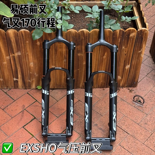 EXSHO易硕气压前叉山地自行车36管超润170行程避震减震器阻尼调节