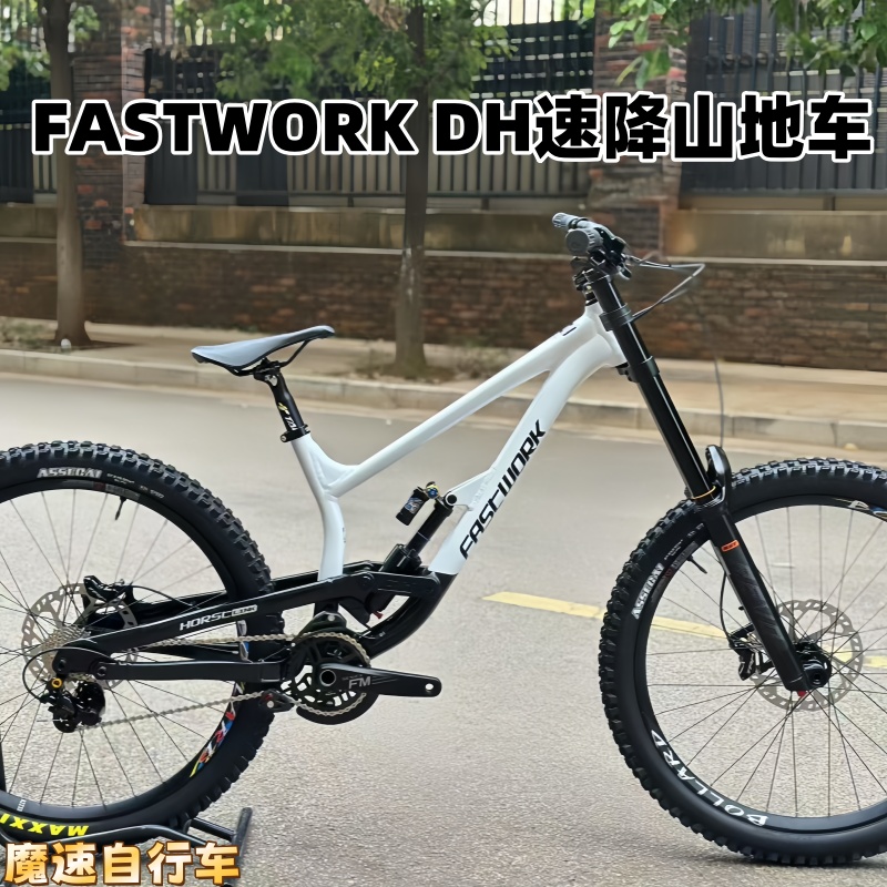 全网首发FastworkDH速降山地车