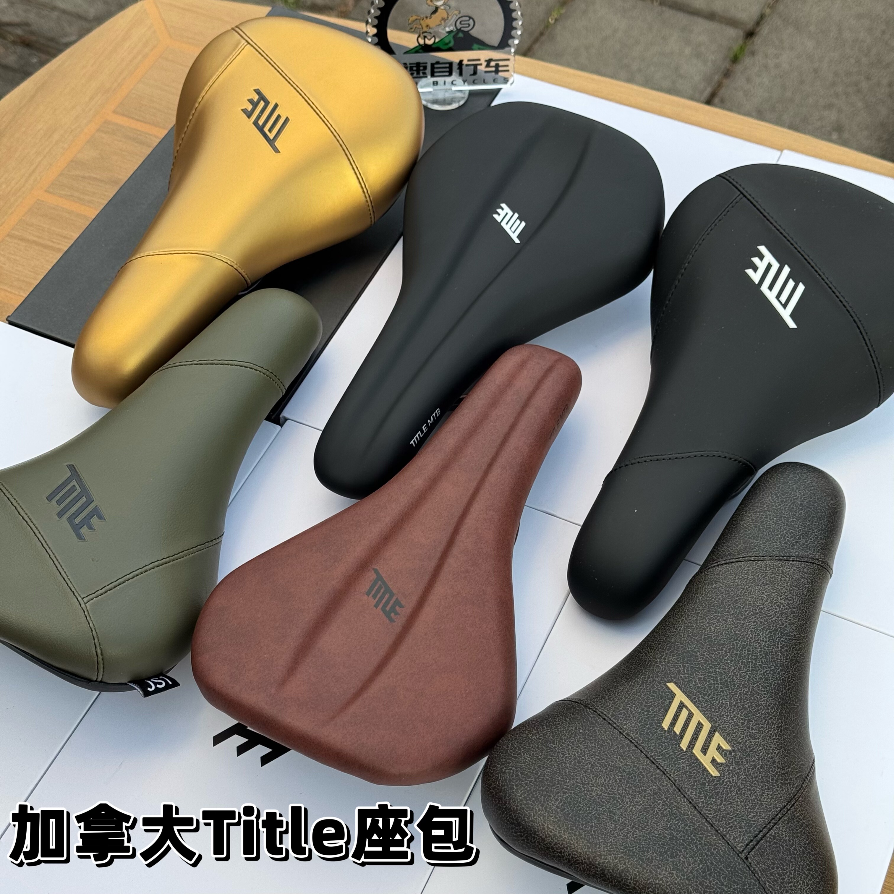 加拿大Title座包 JS1 骑行座垫山地车座包土坡车街车速降用座包
