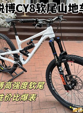 全新高配锐博CY8速降软尾山地车