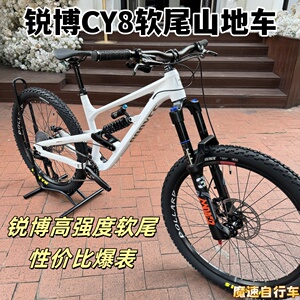 全新高配锐博CY8速降软尾山地车