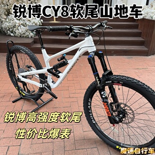 锐博CY8全新高配四代全地形279软尾山地车速降越野自行车WINBO
