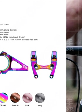 TITLE DM1 35山地自行车双肩前叉直装把立 35口径速降DH超轻把立