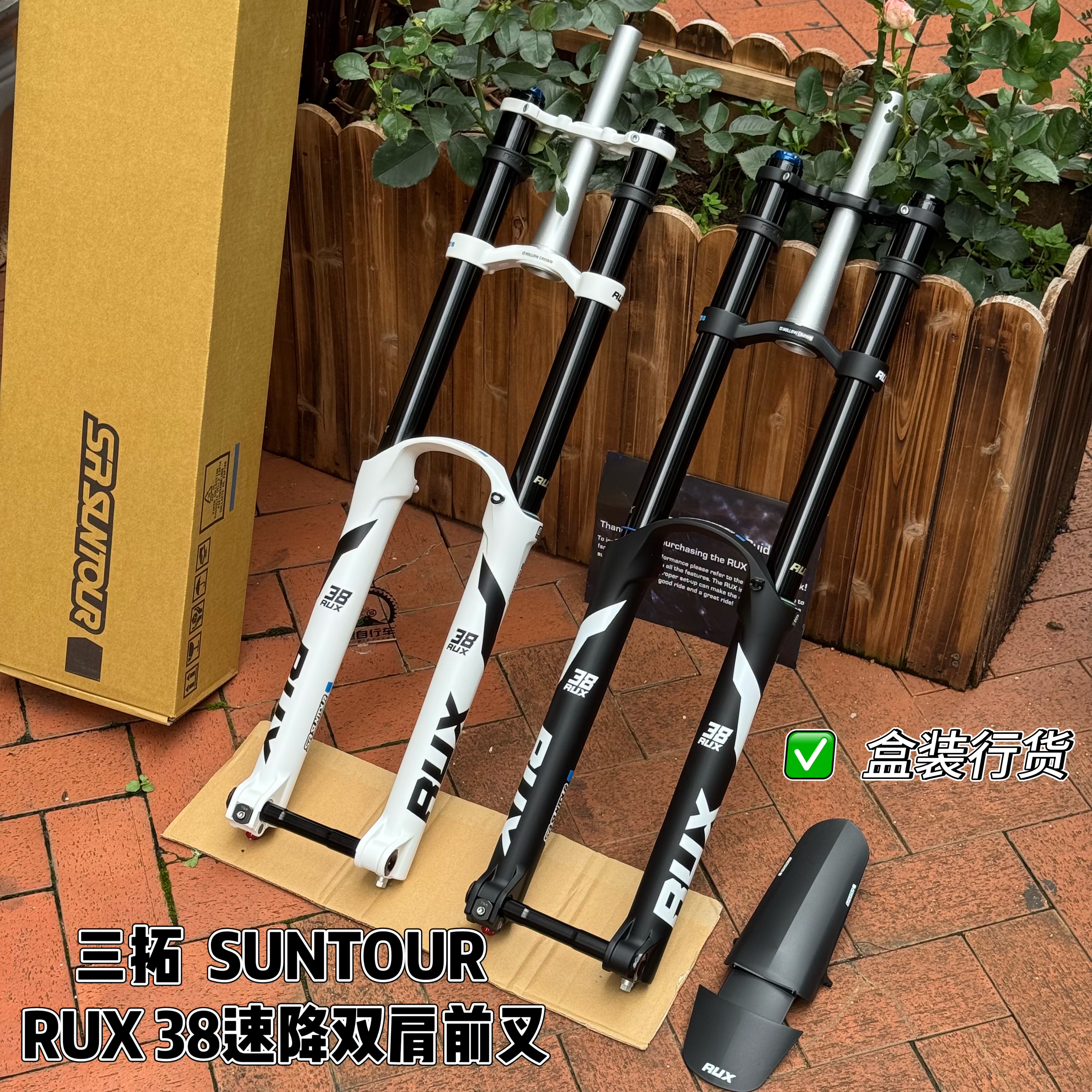 SR SUNTOUR三拓RUX38双肩前叉 山地车速降气压气叉200行程 盒装