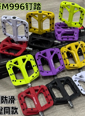 景晔脚踏M996山地自行车尼龙培林脚蹬宽面轴承骑行防滑脚踏板速降