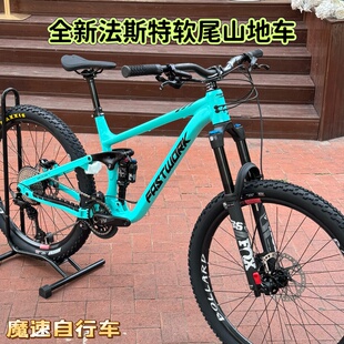 法斯特FASTWORK全新高配五代全地形279软尾山地车速降越野自行车