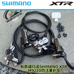 山地车油压碟刹 禧玛诺SHIMANO XTR M9220四活塞刹车 Enduro