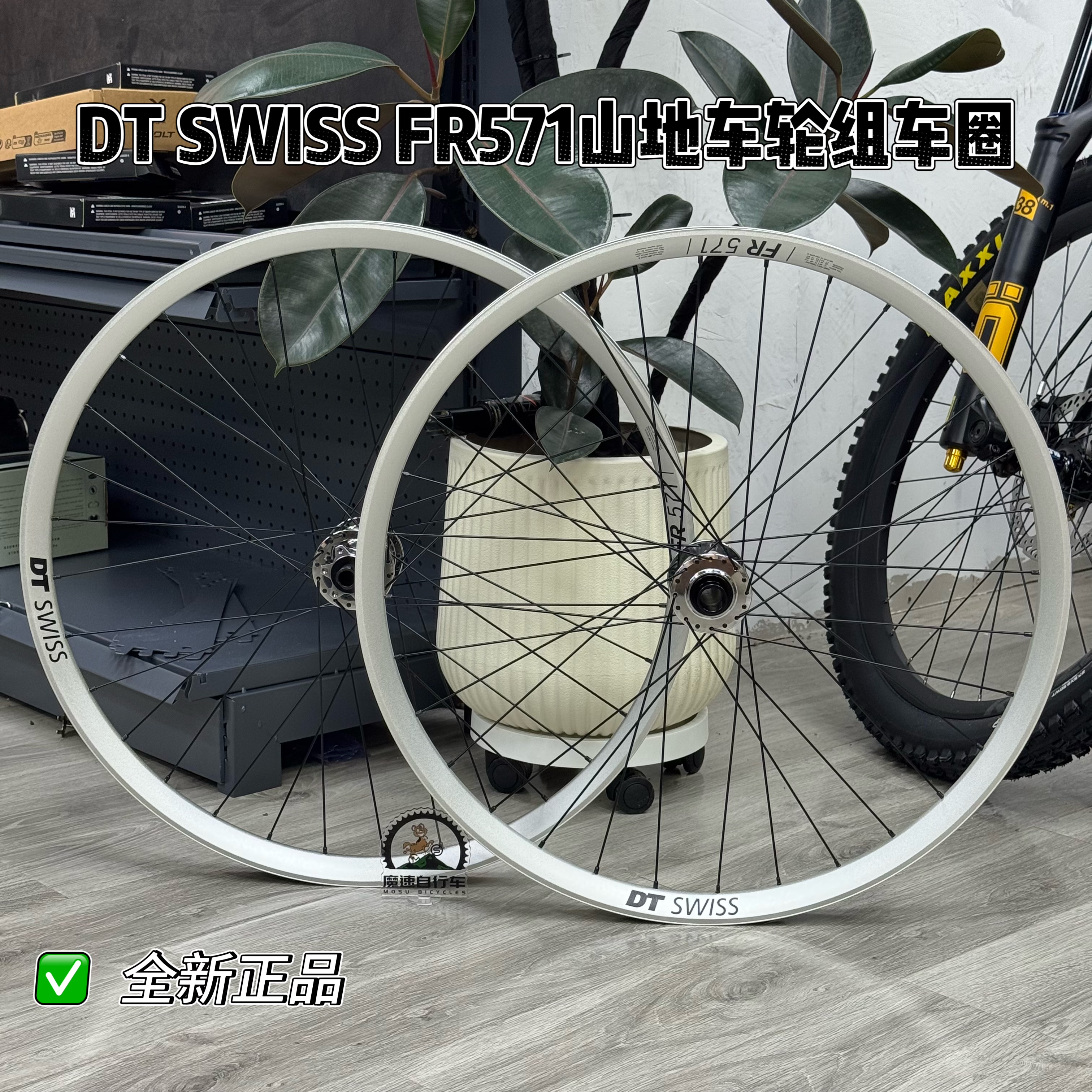 DT SWISS FR571车圈 自编山地车轮组27.5/279 桶轴boost真空轮组