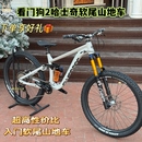 看门狗2哈士奇软尾山地车油刹气叉4活塞am软尾飞包速降刷楼梯软尾