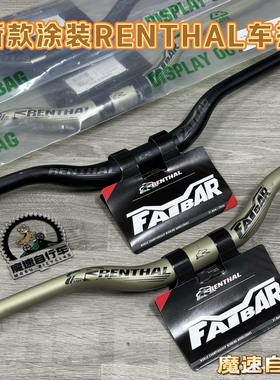 RENTHAL FATBAR 山地车铝合金燕把 AM/DH速降车把 抬升35mm口径35