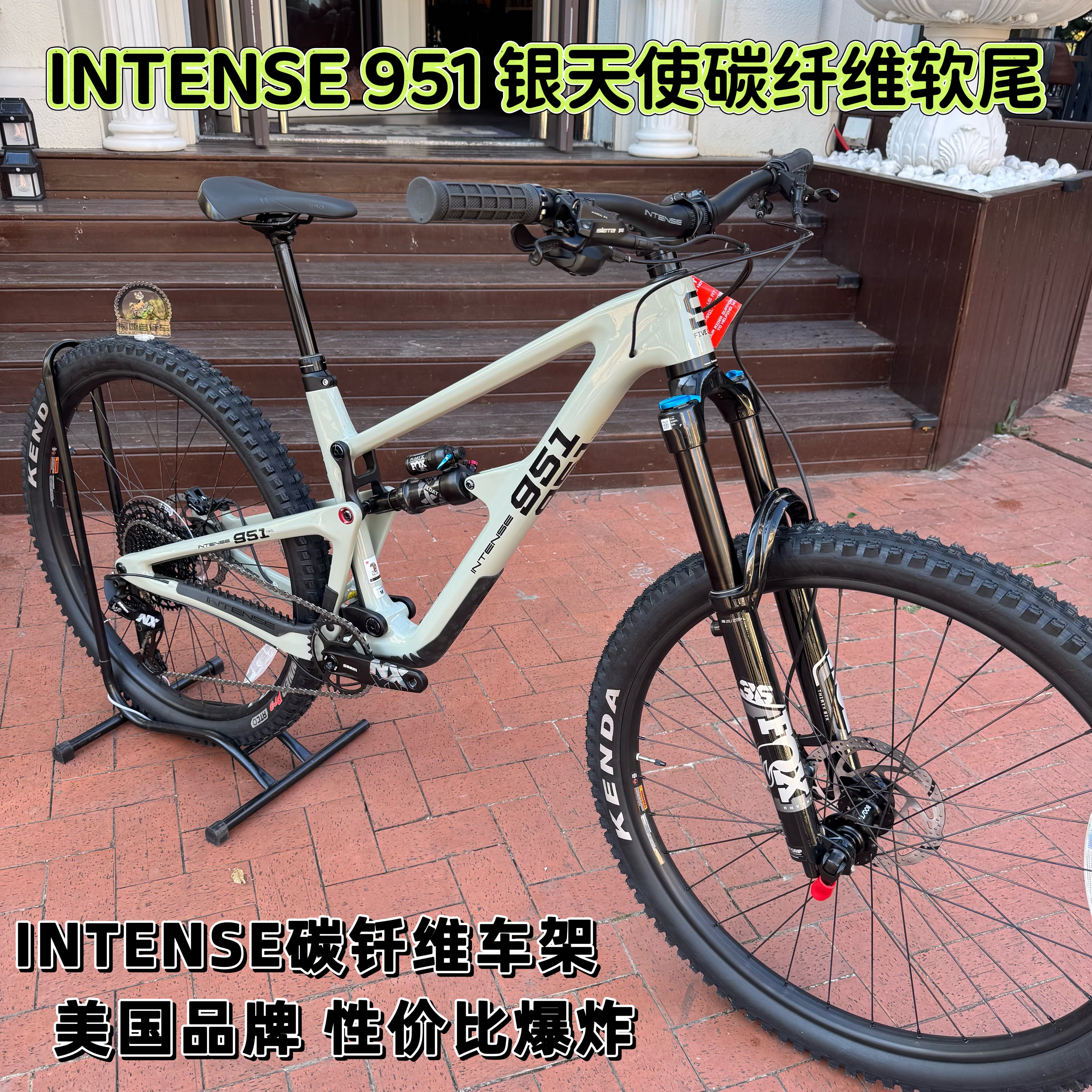 INTENSE951银天使碳纤维软尾整车AM29"山地车12速越野速降自行车