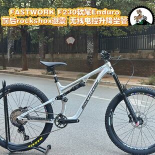 FASTWORK F230法斯特软尾山地车整车 enduro越野自行车 电控坐管