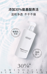 2瓶LEGEE氨基酸多肽抗皱洁面乳温和清洁卸妆男女士洗面奶官方旗舰