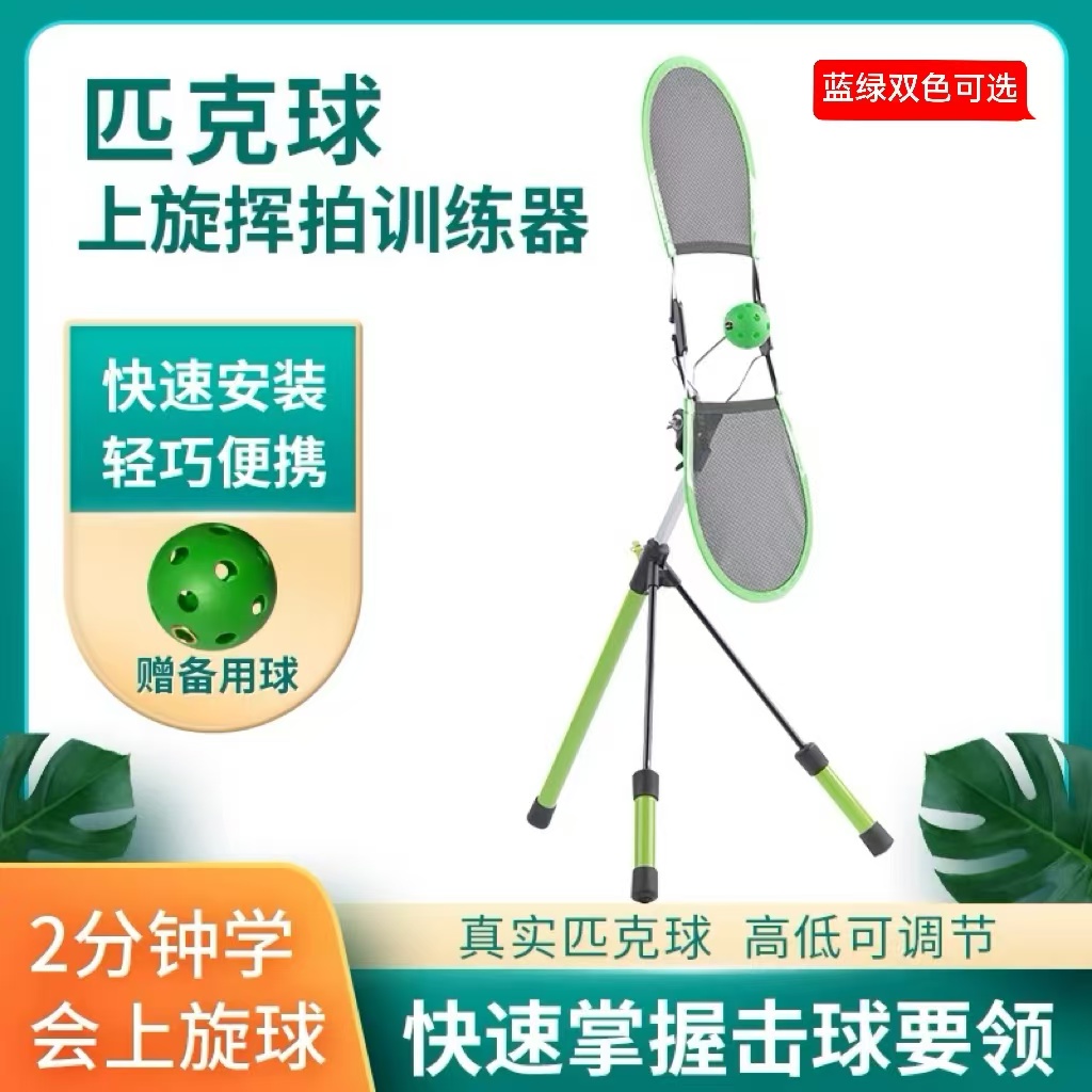 TOP-SPIN同款网球练习器超值