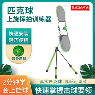 TOP-SPIN同款匹克球上旋挥拍训练器成人专业单人儿童网球练习器