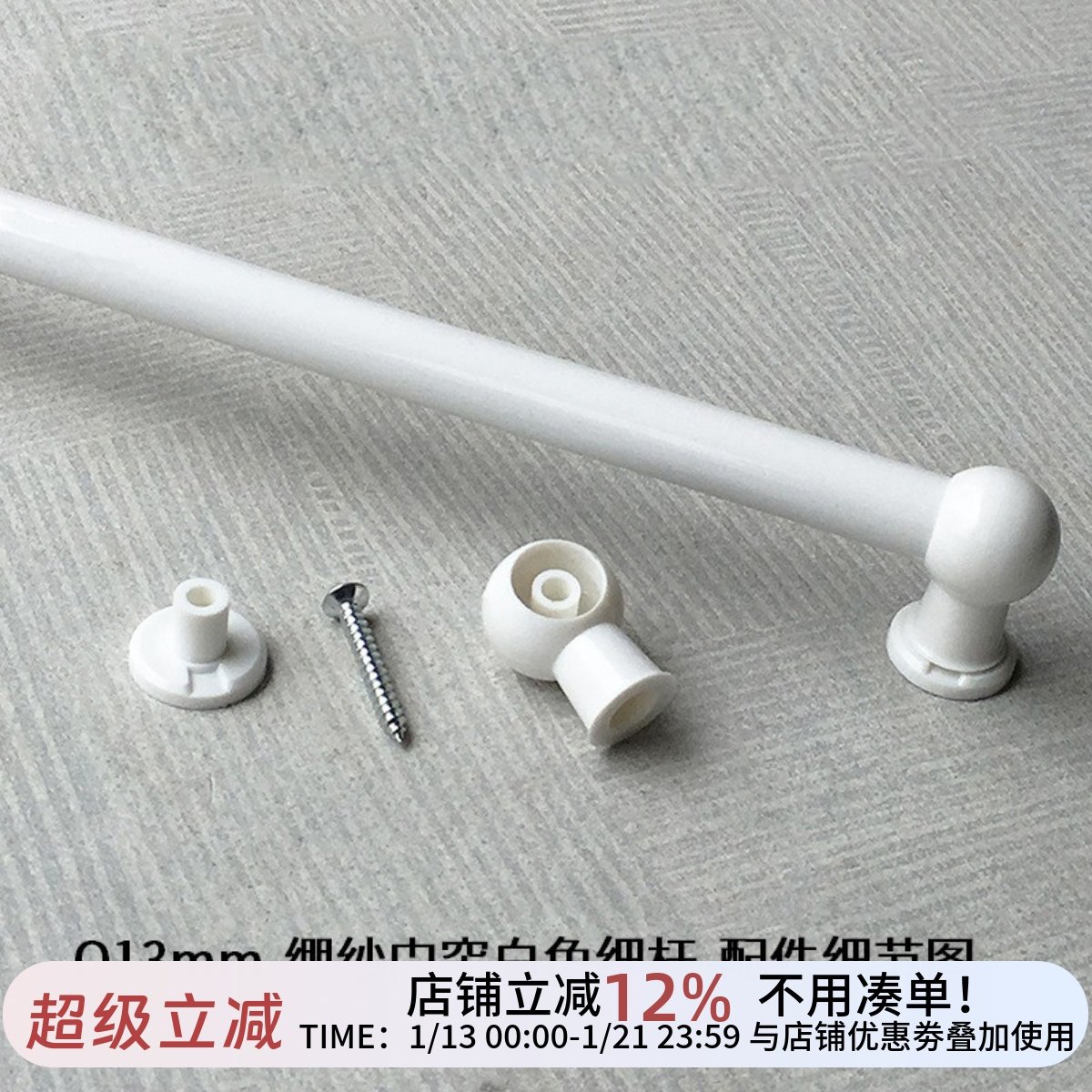 铁艺绷纱杆可拆卸免打孔小矮人白色半帘门帘窗帘杆咖啡帘超细杆子,居家布艺,窗帘杆/罗马杆,淘宝优惠券,粉丝福利购,淘宝优惠卷