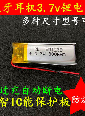 3d眼镜微型智能内置大容量锂电池