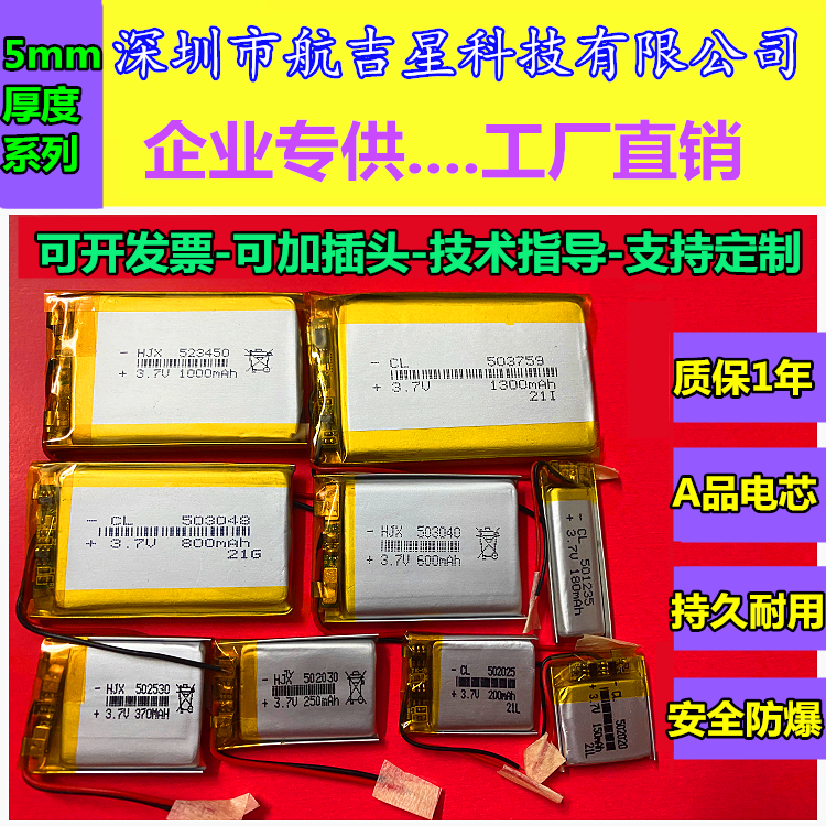 3.7v锂电池聚合物大容量可充电