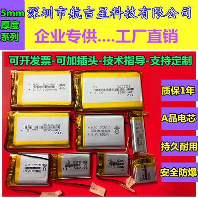 3.7v锂电池聚合物大容量可充电