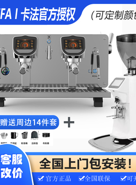 KAFFA卡法咖啡机商用单头双头一代二代意式半自动网红高颜值