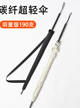 190g全碳纤维长柄雨伞加大防晒高尔夫伞手动直杆伞晴雨两用遮阳伞