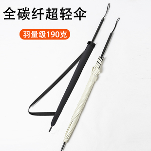 190g全碳纤维长柄雨伞加大防晒高尔夫伞手动直杆伞晴雨两用遮阳伞