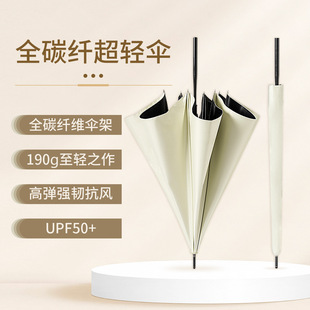 190g超轻便捷直杆伞全碳纤维手动长柄雨伞晴雨两用遮阳伞防紫外线