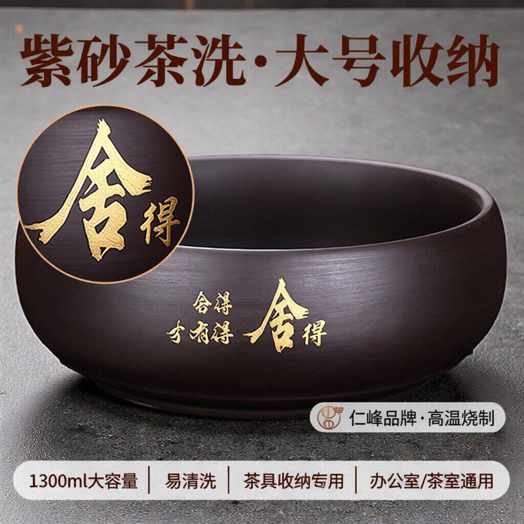 茶具配件用品大全紫砂建水茶洗缸笔洗茶废水装放茶杯的容器专用盆