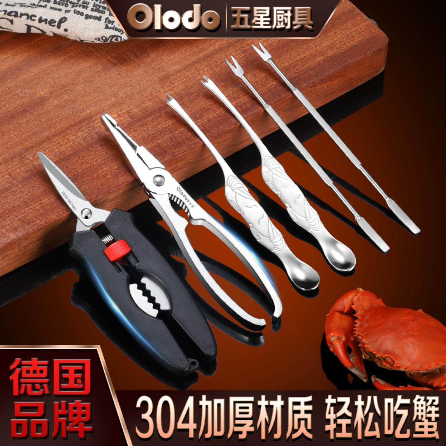 吃螃蟹专用工具蟹八件304不锈钢家用蟹钳夹剪刀大闸蟹拆剥蟹,厨房/烹饪用具,虾线刀/剥虾器,淘宝优惠券,粉丝福利购,淘宝优惠卷