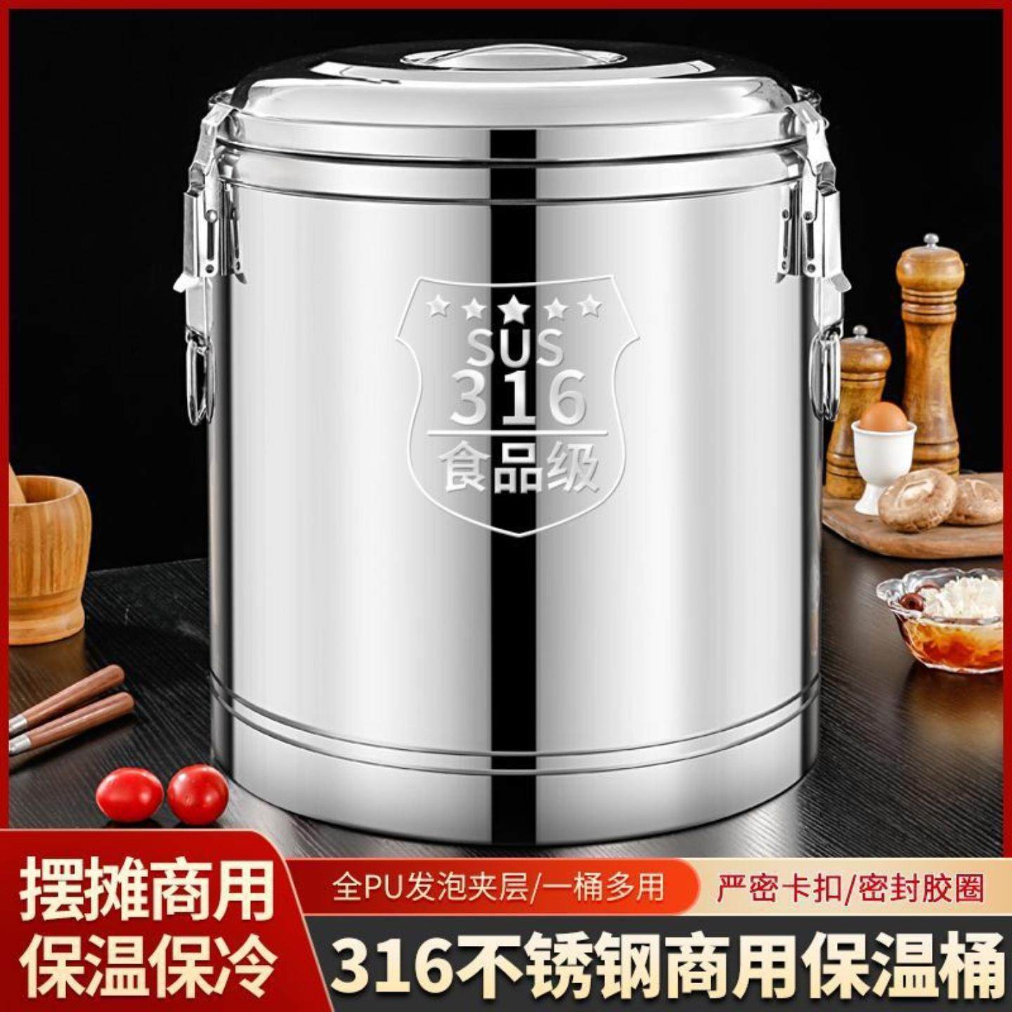 316保温桶商用摆摊大容量不锈钢保温饭桶茶水汤桶带水龙头冰粉桶,厨房电器,商用保温锅/保温桶,淘宝优惠券,粉丝福利购,淘宝优惠卷