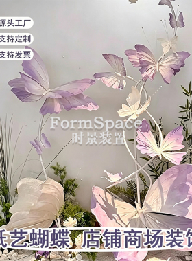 手工渐变纸艺立体蝴蝶婚礼背景吊顶道具美陈橱窗打卡美陈装饰摆件