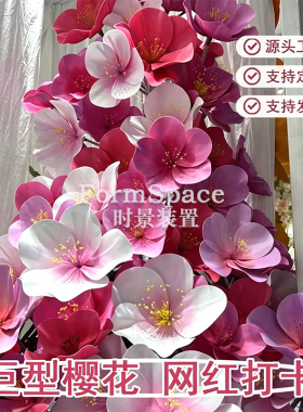 巨型EVA樱花户外防水 仿真春季景区打卡美陈婚庆商场橱窗落地装饰