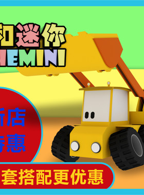 和迷你卡车学习玩具车玩具套装