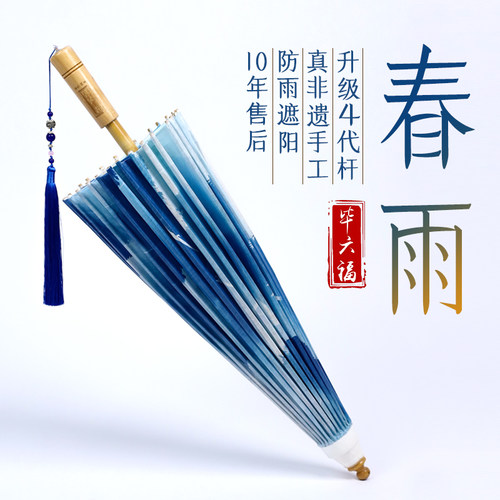 毕六福油纸伞送加厚伞袋晴雨两用