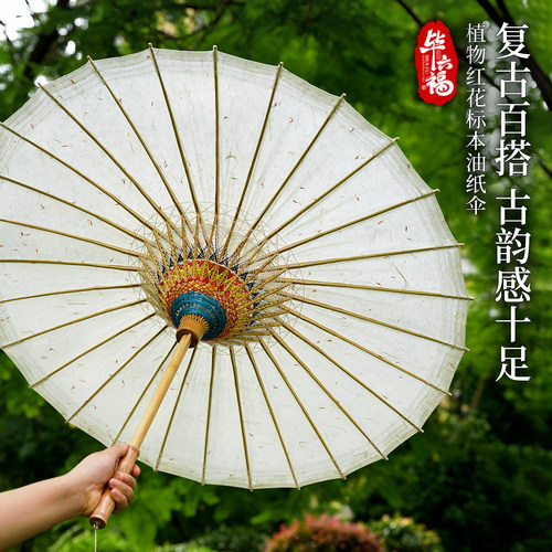 毕六福油纸伞防雨遮阳泸州非遗手工纸古风伞汉服伞琥珀泪