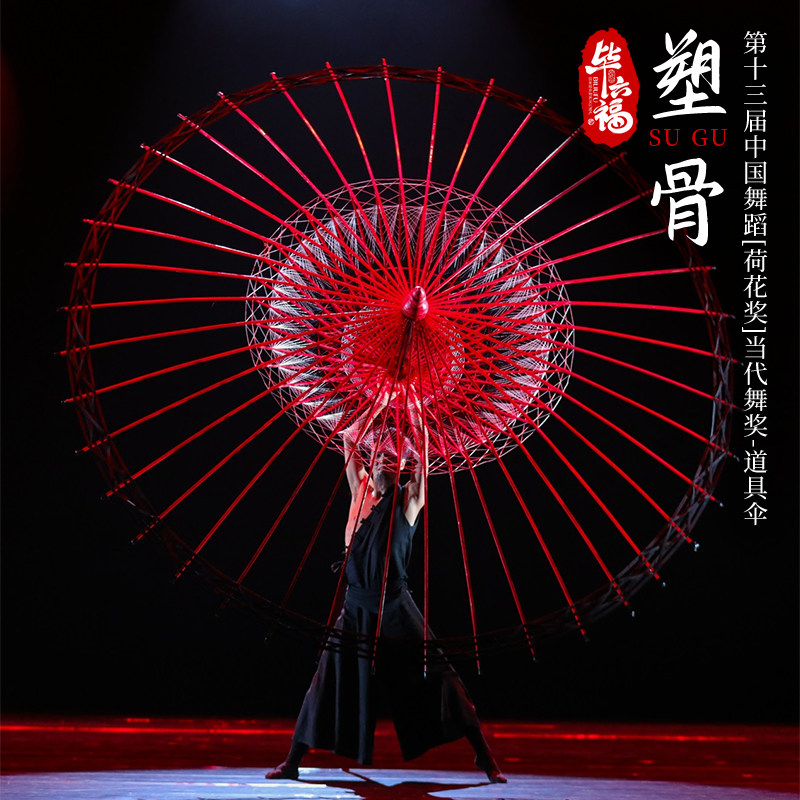 毕六福非遗手工泸州分水油纸伞塑骨舞蹈舞台红色伞骨架道具定制