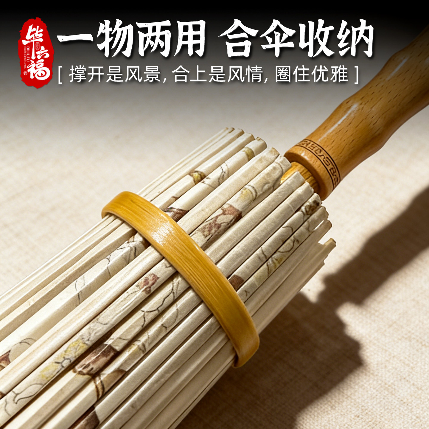 毕六福手工竹手镯 可箍油纸伞女士国风伞环中式配饰图片