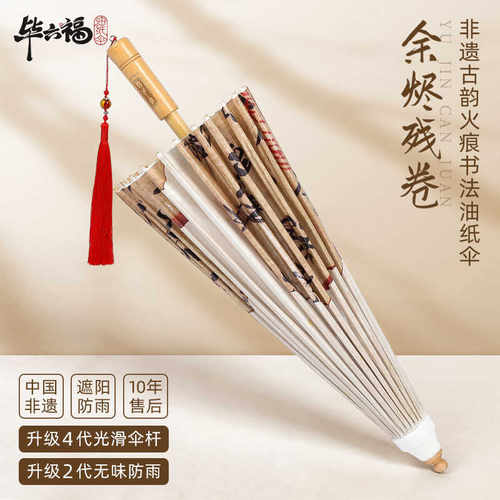 毕六福油纸伞晴雨两用新品泸州非遗手工中国风雨伞防雨防水古风伞