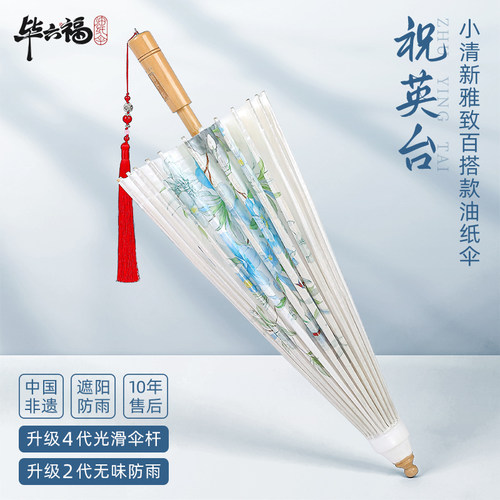 毕六福油纸伞遮阳防雨10年售后