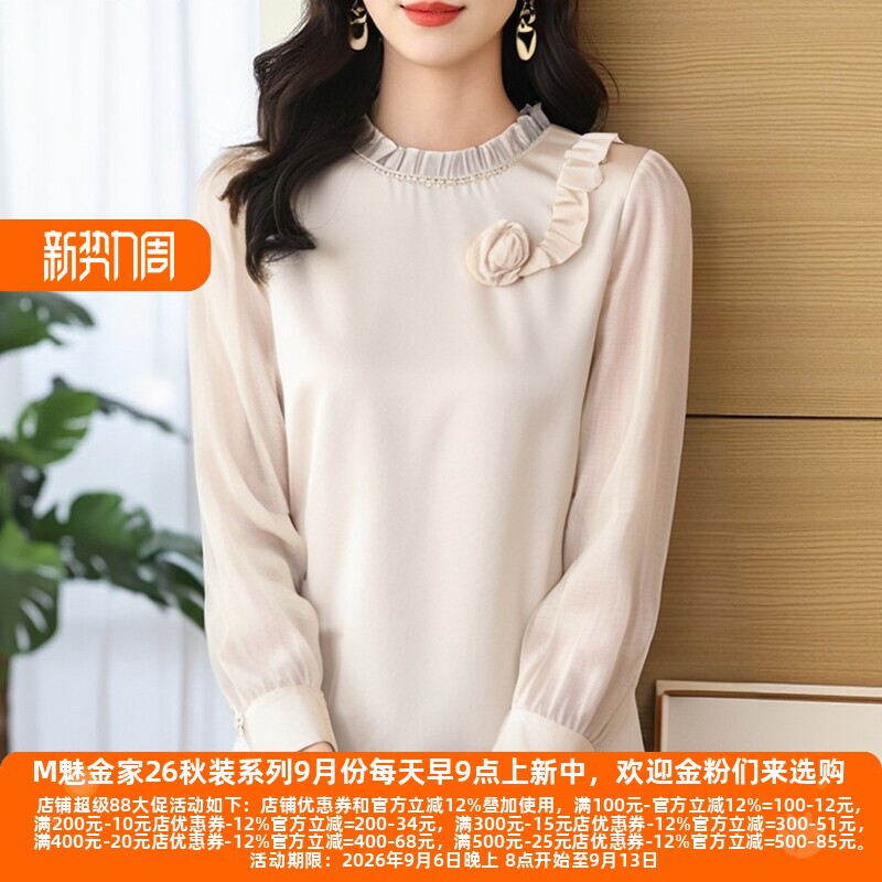 气质老品牌大码高端小衫
